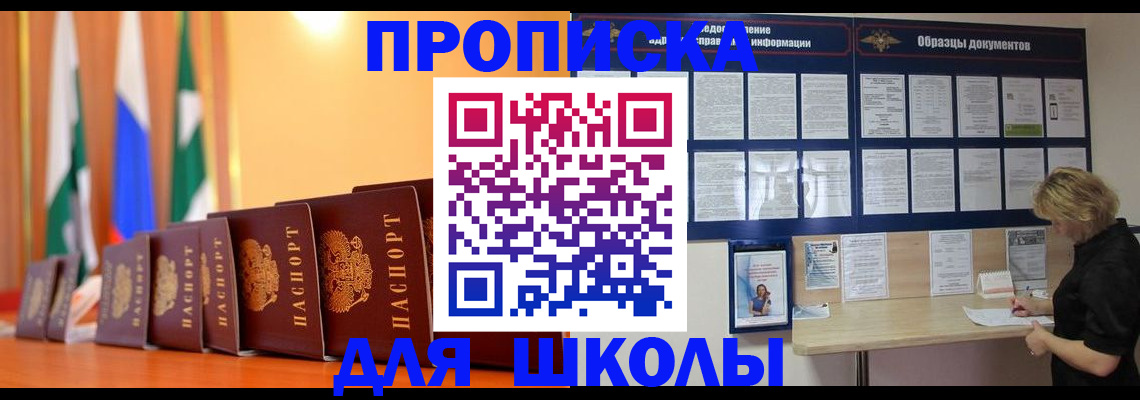 прописка для кредита в Орле