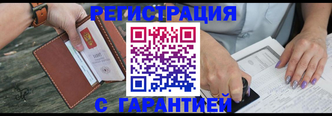 прописка поиск в Орле