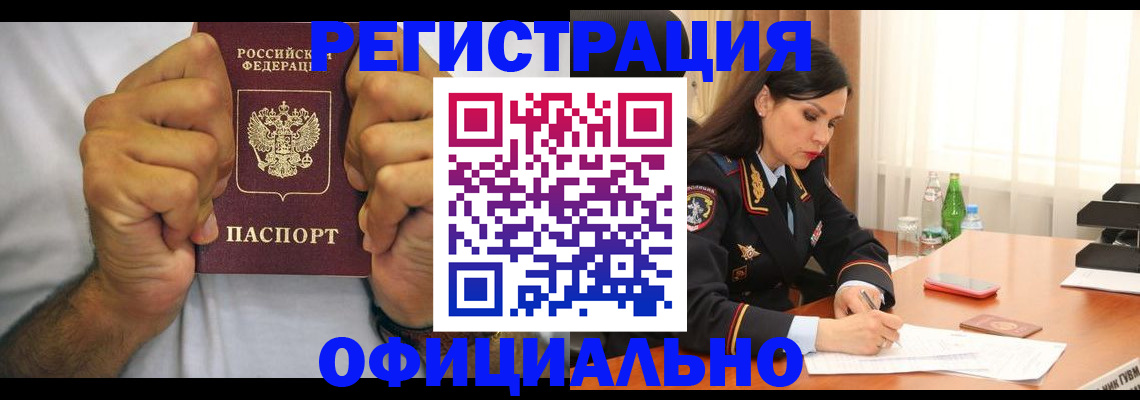 временная регистрация госуслуги в Орле