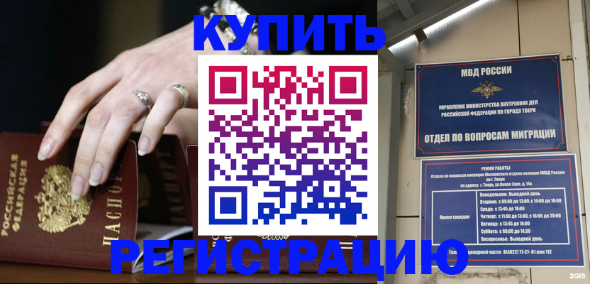 временная регистрация госуслуги в Орле